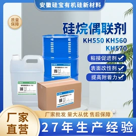 偶联剂