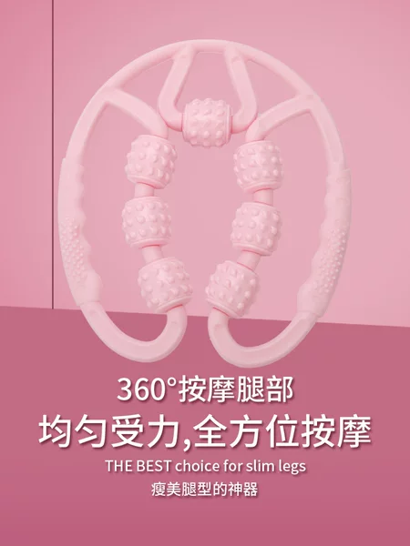 Ring Leg Clamp Meridian Dredging Massager Exercise Calf Roller Leg Artifact Foam Shaft to Relax Leg Muscles