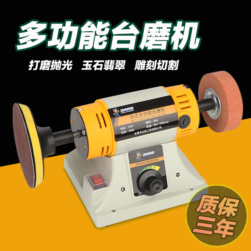 多功能电动台磨机玉石刻机全套抛光机台式打磨机小型家用切割机
