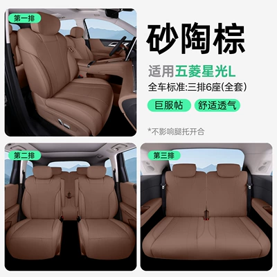 Suitable for Wuling Starlight L, Modelə uyğun (Original) oturacaq örtükləri - upgraded-version-of-the-small-waist-sand-clay-brown-full-car-seat-cushion-26-models-of-starlight-l-slim-waist-seat-cushions