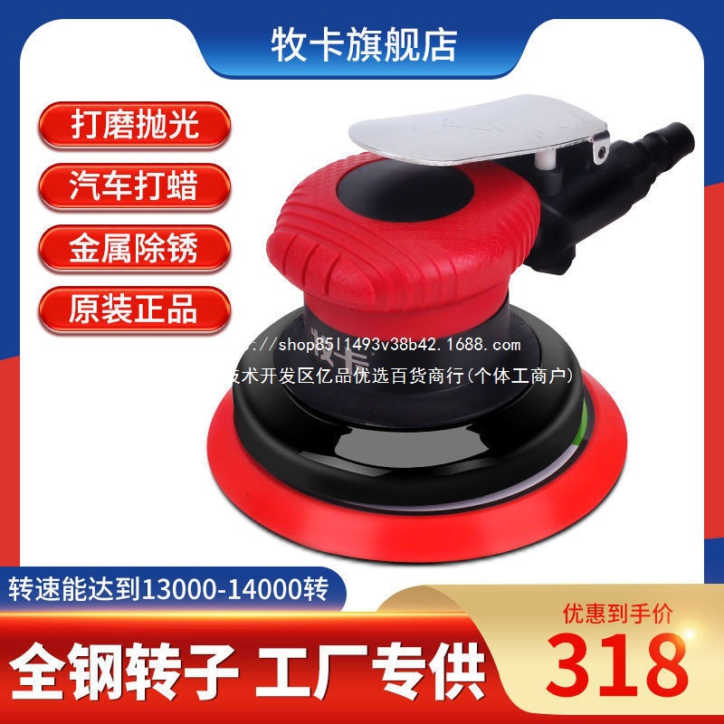 牧卡气磨机气动打磨机工业级高速砂纸机风动干磨头汽车打蜡抛光机