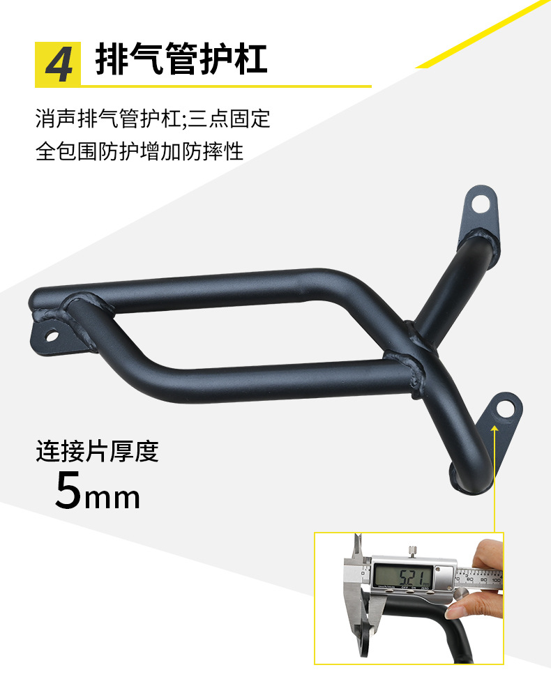 Suitable for Haojue Suzuki Lumi125 Bumper Front and Rear Exhaust Anti-Fall and Anti-Collision Guard Bar Modification Accessories