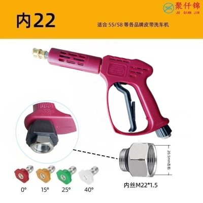 High pressure car wash water gun | gun quick connect nozzle 1/4 Union - h-type-copper-valve-quick-connection-medium-long-gun-with-4-nozzles-inner-wire-m22mm