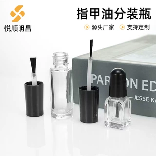 透明彩妆包装玻璃瓶带毛刷指甲油瓶分装瓶5ml便携护甲油美甲油瓶