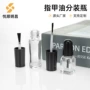 便携美甲透明包装指甲油瓶