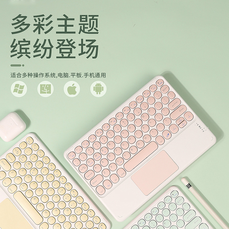 For ipad tablet touch round hat color keyboard wireless Bluetooth connection retro round touch keyboard