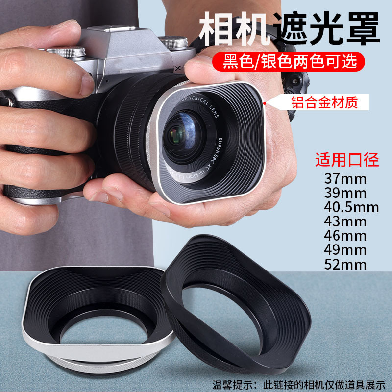 Camera SLR micro single lens hood is applicable to 37/39/40.5/43/46/49/52mm hood