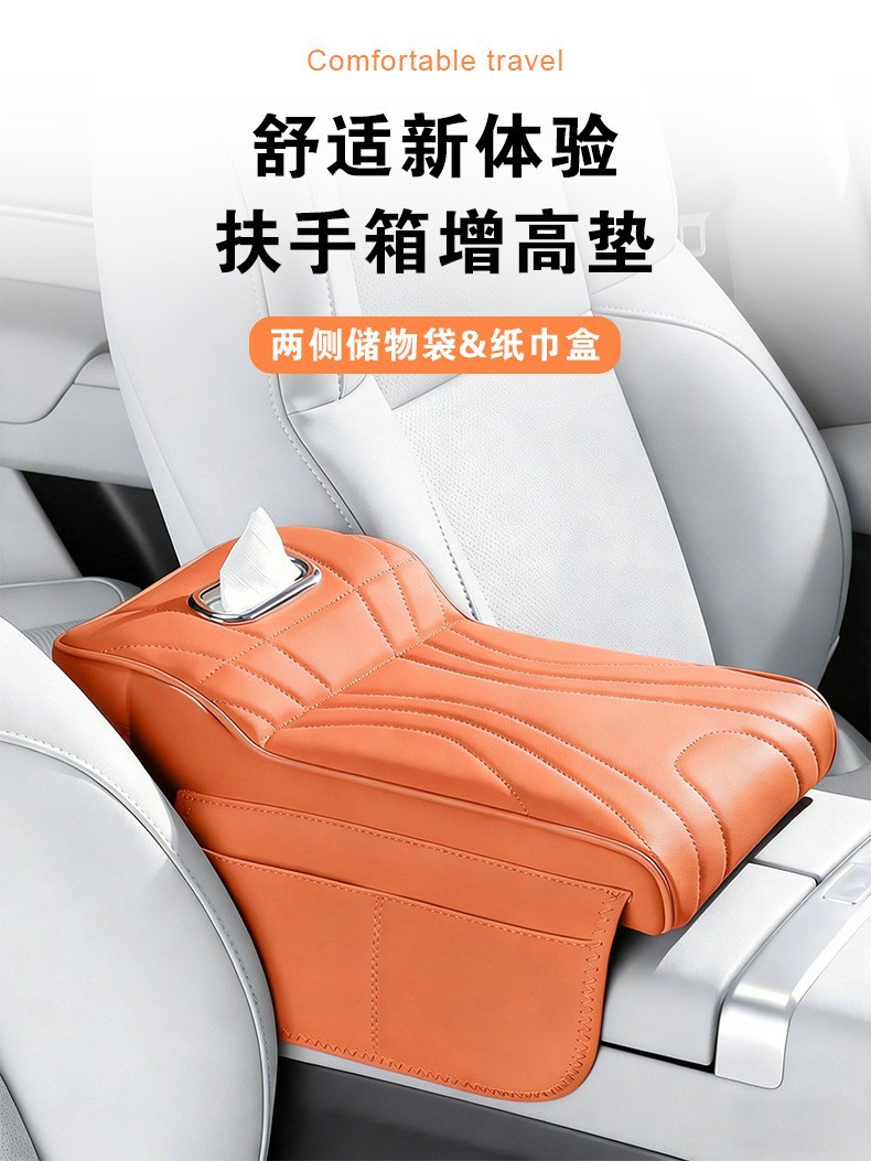 Car Armrest Box Pad, Multifunctional with Tissue Storage, Universal Elbow Rest Protector, Central Armrest Box Heightening Pad