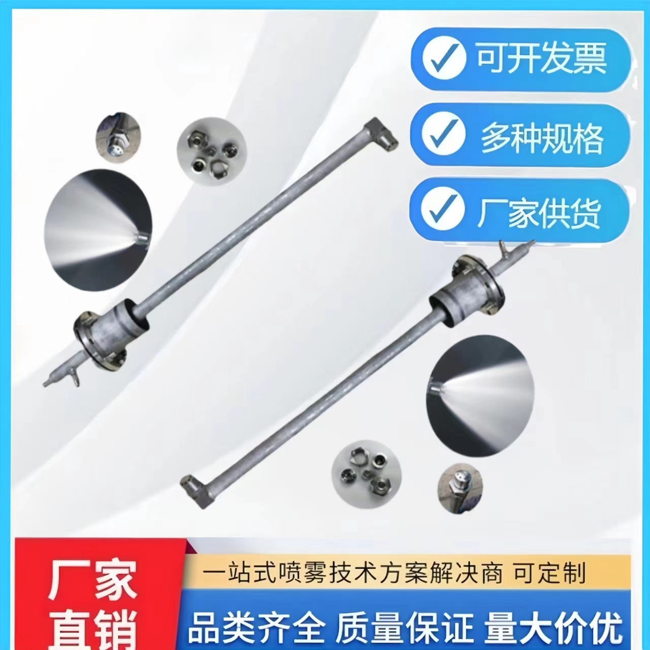 不锈钢耐高温脱硫塔脱硫脱硝喷枪 烟道冷却除尘废液处理脱硝喷枪