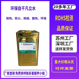 金属清洗剂;焊膏;绝缘漆