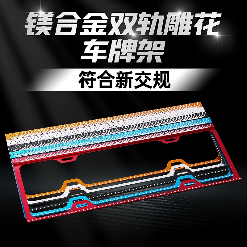 Прямые поставки с фабрики, из магниевого сплава, двухпутная Выгравированная рамка номерного знака, Универсальная рамка синего бренда, Выгравированная рамка номерного знака, рамка номерного знака