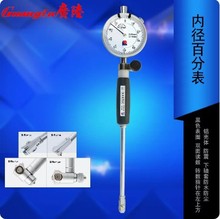 广陆内径百分表内径量表缸径表量缸表10-18-35-50-160内径测量仪