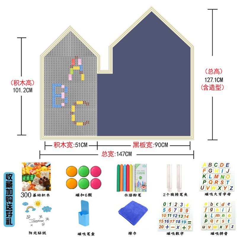 幼儿园积木墙磁性黑板墙贴二合一家庭磁力儿童涂鸦墙画板贴墙家用|undefined