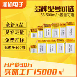 聚合物锂电池全系列锂电池组502030 602035耳机锂电池聚合物电池,
