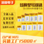 聚合物锂电池全系列锂电池组502030 602035耳机锂电池聚合物电池,