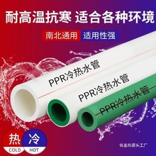 32管管251热熔管分抗冻水管ppr自来水管冷热水分寸4金牛620