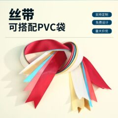 现货丝带礼盒礼品袋伴手礼袋包装绸带头饰配件服装辅料彩带缎带