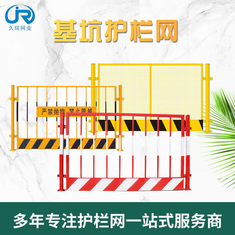 基坑护栏网 工地施工围栏工程道路安全围挡塔吊临边防护栏杆栅栏