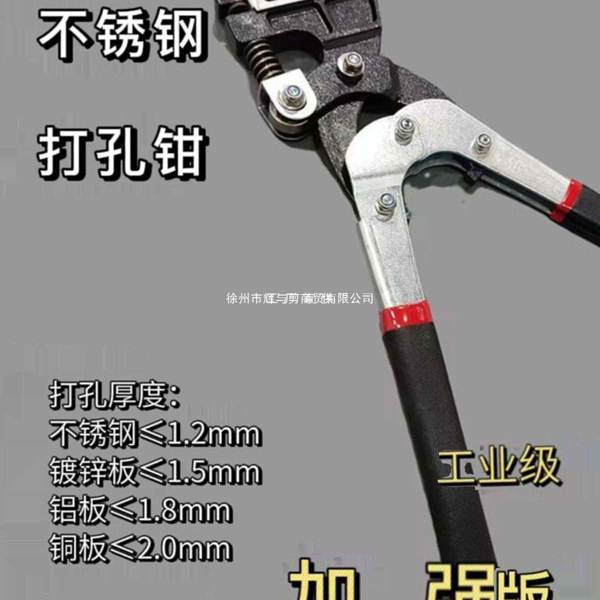 不锈钢板发光字广告牌打孔钳重型金属铝边工业级铁皮字圆形开孔器