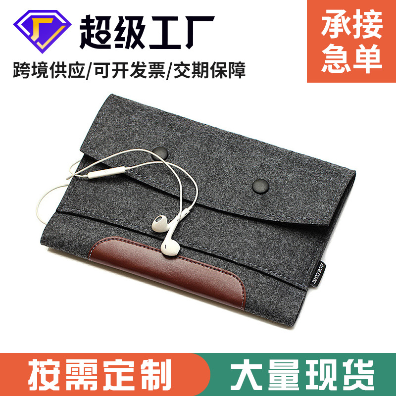 供应毛毡手机包钱包电脑包
