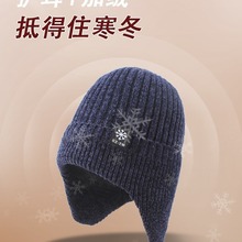 帽子男士冬季保暖加厚护耳老人帽子男冬天中老年人爸爸针织毛线帽