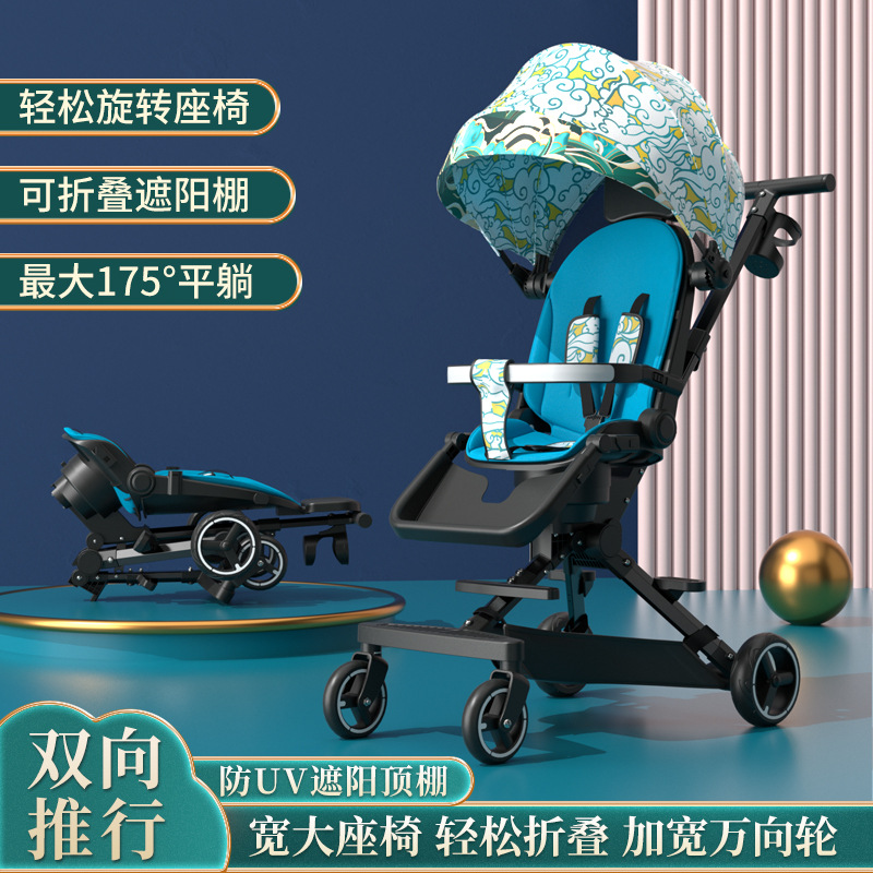 婴儿手推车四轮轻便折叠可坐可躺高景观婴儿车便携式双向宝宝推车
