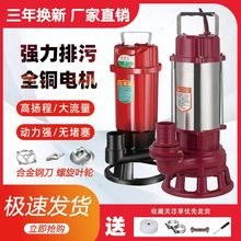 家用切割高扬程污水泵化粪池排污潜水泵泥浆农用灌溉220v抽粪泵