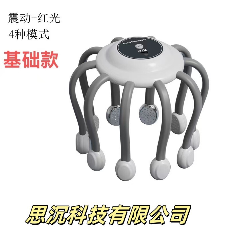 跨境八爪鱼头部按摩器全自动多维度电动震动头皮疏通按摩放松按摩|undefined