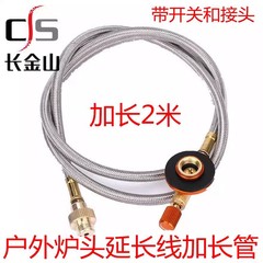 戸外炉具一メートル延長線炉頭延長管全金属編み管キャンプ炉延長部品