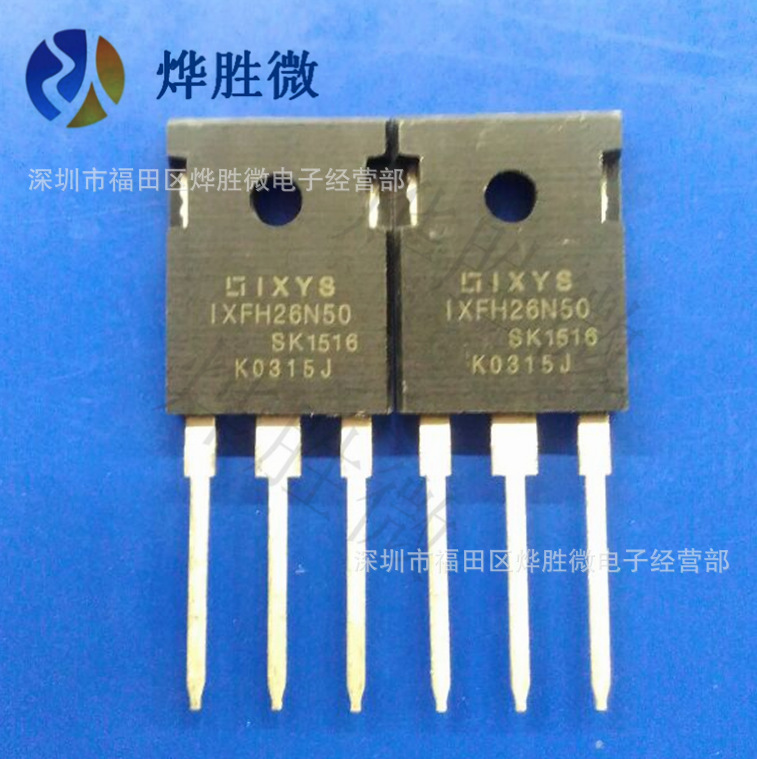 IXFH26N50  IXYS/艾赛斯  TO-247  场效应MOS管  翻新  质量保证