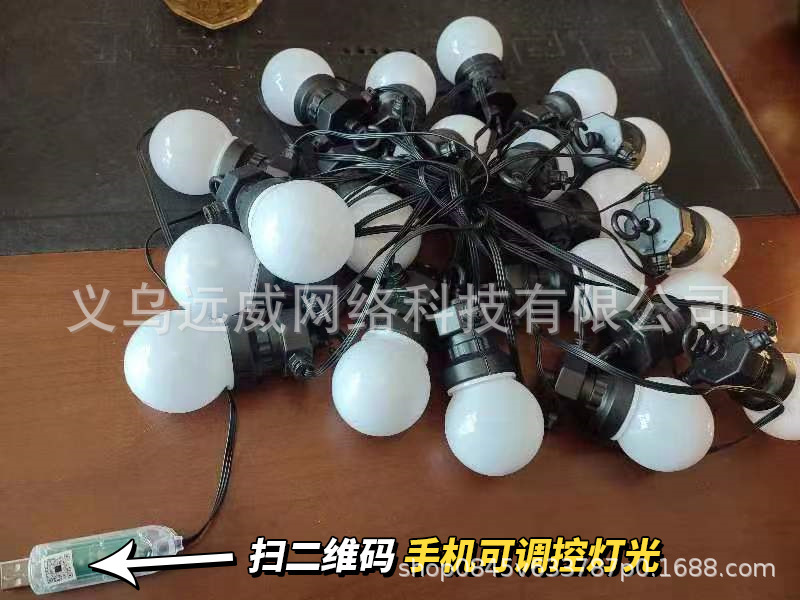 Phantom RGB Marquee Atmosphere Wave Ball Leather String Light Outdoor Garden Courtyard Christmas Wedding Festival Light