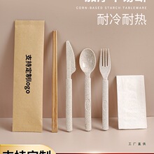 可降解一次性勺子小麦秸秆稻壳餐具独立包装刀叉勺套装外卖轻食叉
