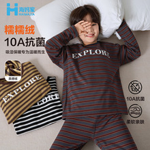 海妈家2025春秋新款睡衣男童秋季德绒圆领套头长袖条纹家居服套装