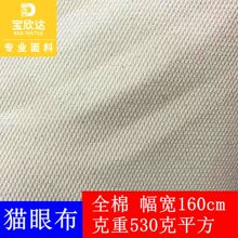 20安猫眼纹帆布 手袋棉帆布 530克猫眼布厚密棉布 厂家批发