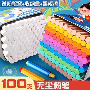 Colorful Chalk Multi-Colorful Kidsren's Dust-Free and Non-Toxic Drawing Board Blackboard Newspaper Teacher's Special Kindergarten Home Teaching Dust-Free