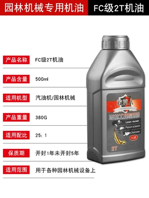 Engines, Two-Stroke Engines; Oil Comparison Container, Mühərrik alətləri - fc-grade-two-stroke-500ml-packed-with-251-engine-oil