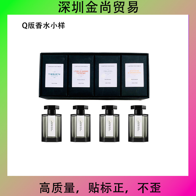 perfume sample