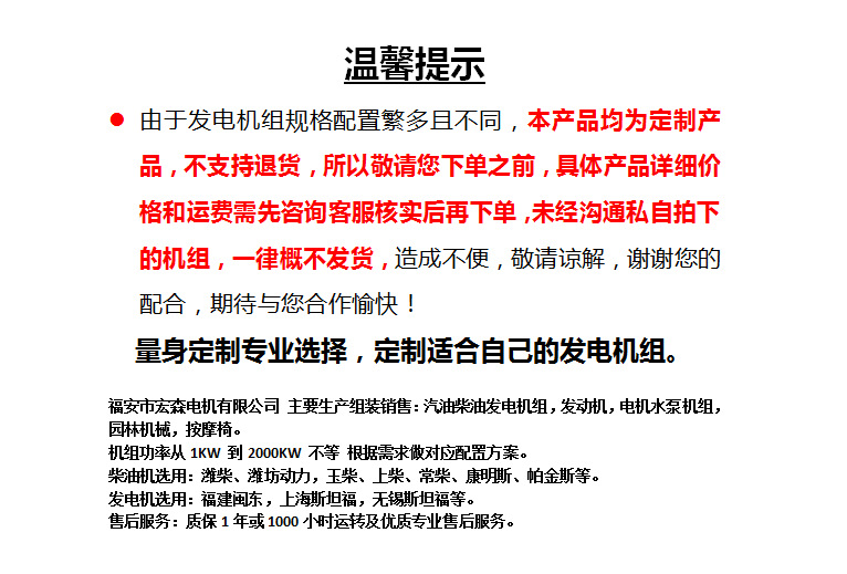 温馨提示2024(无电话版)
