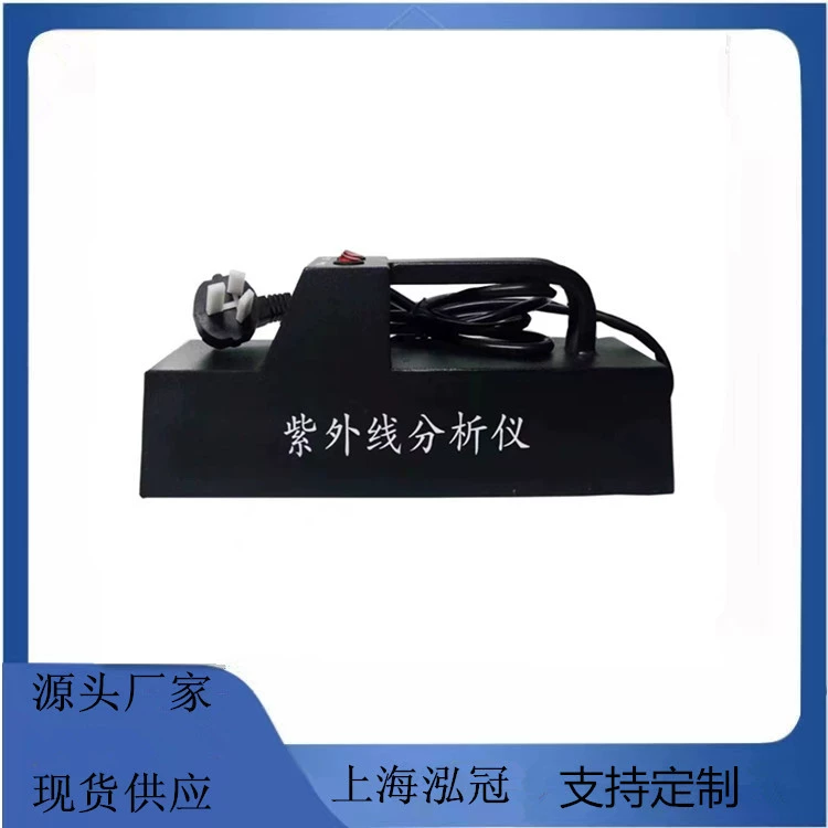 WFH-204B трехцелевой портативный УФ-анализатор УФ-Детектор лампы Производитель УФ-анализатора
