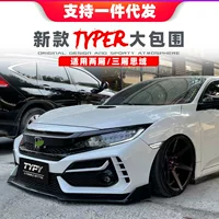 Подходит для десяти поколений модификации Civic Typer с большим объемным звучанием, передней и задней планки хэтчбека Civic Upgrade FK8 такой же объемный