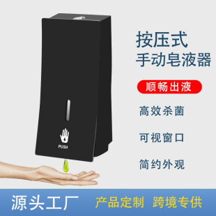 Spot Cross-Border Factory Popular Manual Soap Dispenser Wall-Mounted Mobile Phone Washing Press-Type Wall-Mounted Bathroom Hotel Hand Washing
