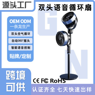 New Cross-Border Double-Head Vertical Air Circulation Fan Household Silent Remote Control Floor Fan Convection Four-Season Universal Fan