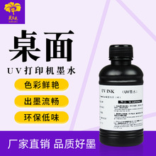 uvīˮ����С�ʹ�ӡ�C1390r330xp600tx800���^uv��ӡ�Cīˮ