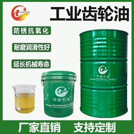 液压油;成型油;工业齿轮油