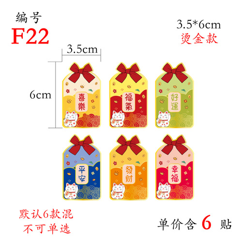 Year of the Dragon blessing stickers calligraphy Mid-Autumn Festival full of blessings stickers New Year sealing stickers can be ordered in small batches