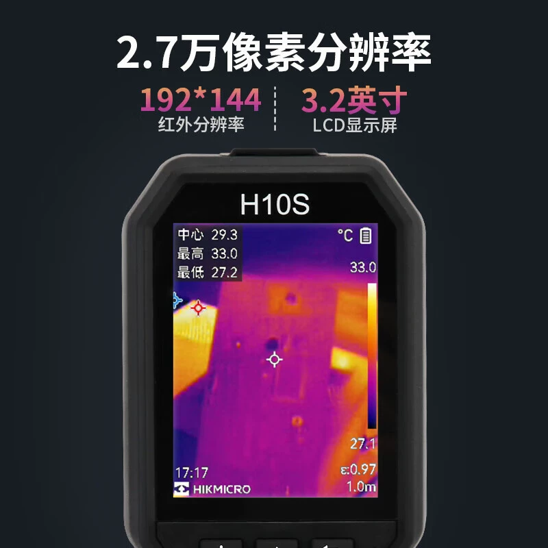 Тепловизор Hikvision H10/H11/H13/H21PRO/E09 инфракрасный портативный тепловизор высокой четкости