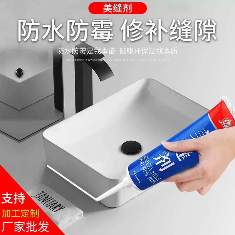 批发水性美缝剂勾缝剂瓷砖地砖防水防霉填缝剂厨卫水池马桶封边