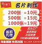 制作组装冰箱电脑名片
