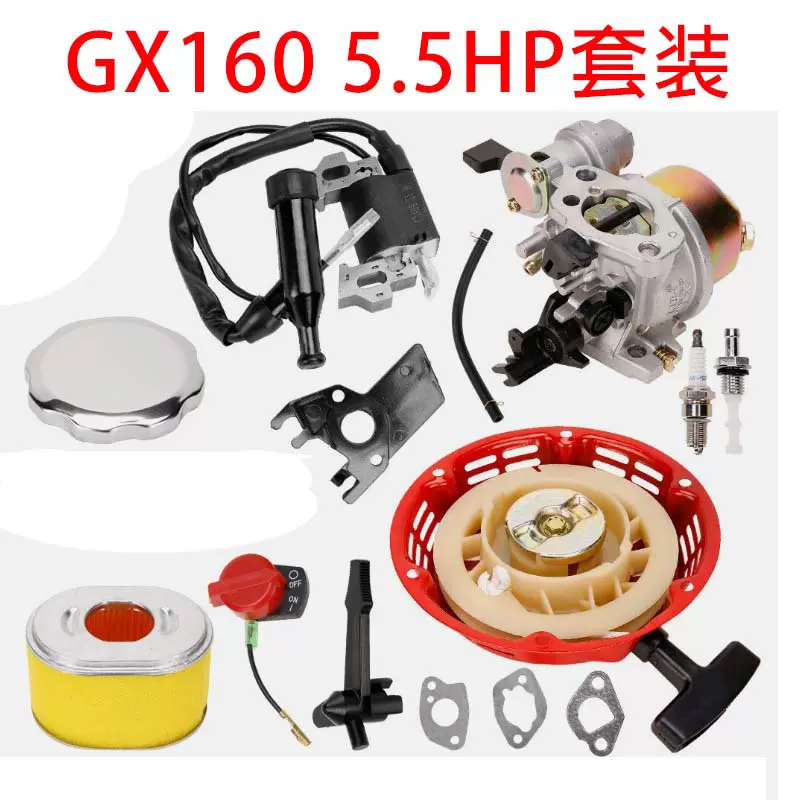 168手拉启动器汽油发电机手拉盘配件GX160 GX168 GX200 5.5HP套装