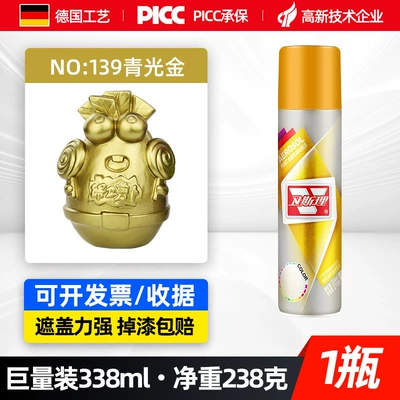 Avtomobil boyası Automatic Spray Paint - blue-light-gold338mlspray-paint